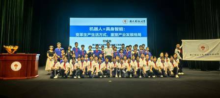 南科大附属罗湖中学走进南科大工学院开展科技研学活动