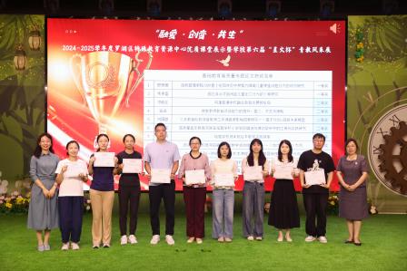 星园学校第六届“星火杯”青教风采展活动总结会圆满举行