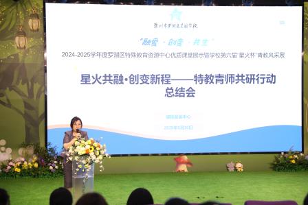 星园学校第六届“星火杯”青教风采展活动总结会圆满举行