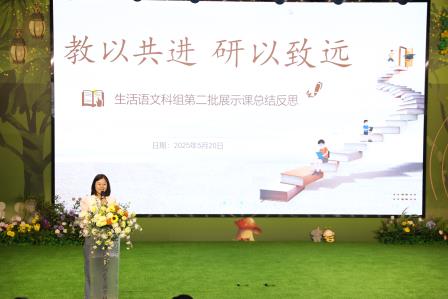 星园学校第六届“星火杯”青教风采展活动总结会圆满举行