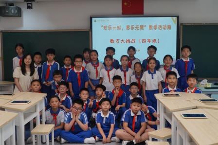 探秘数学，乐享智慧 ——罗湖小学2024-2025第二学期数学活动周系列活动