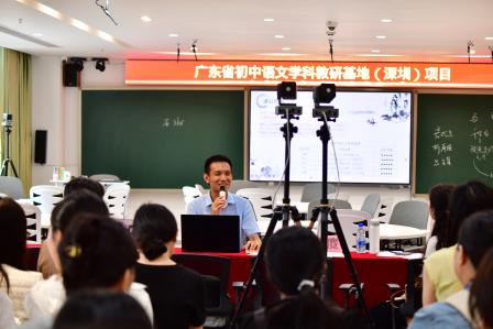 新课程引领语文创新，专家汇聚松泉同研教学之道 深研讨助力课堂提升，名师携手鹏城共展课改风采  ——深圳市松泉实验学校成功举办广东省初中语文骨干教师能力提升专项培训暨广东省李燚鑫名教师工作室研修活动
