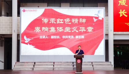 传承红色精神，续写时代荣光 ——翠园文锦中学举行红五月主题暨爱国教育活动