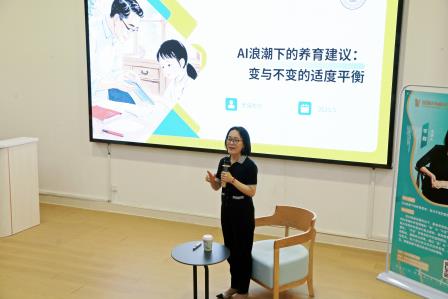 AI浪潮下的家庭教育：在变与不变中寻找平衡 ——深圳北理莫斯科大学附属布心中学第十二期家长学校开讲啦！