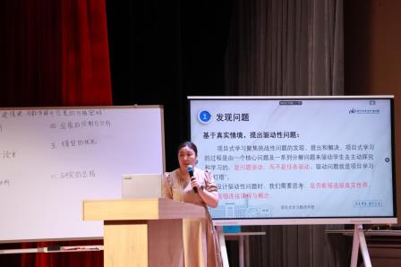 数智赋能 育见未来 ——罗湖区第三期项目式学习种子教师培训成功举办