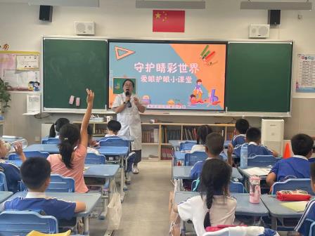 守护“睛”彩世界，点亮光明未来——深圳市水库小学开展爱眼护眼主题课堂