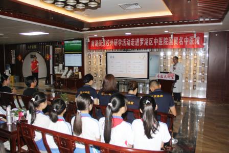 深圳市南湖小学“每周半天计划”上线，中医药研学 玩出成长新花样