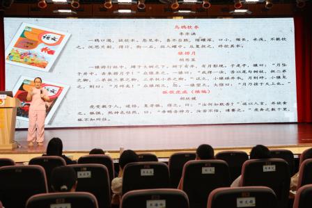 朱文君名师开讲 解锁小古文教学三重境界 ——罗湖小学开展语文专题研讨活动