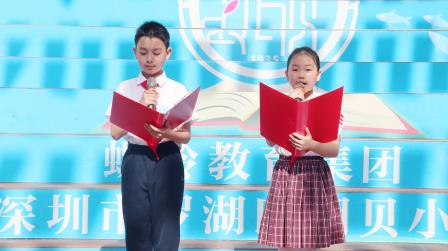 牢记党的教导 争做强国少年——湖贝小学2025年新队员入队仪式