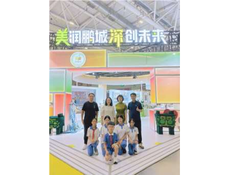 鹏城美景映童心，北斗传情耀文博——北斗小学闪耀第二十一届文博会