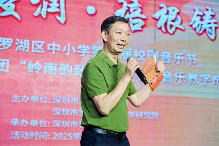 罗湖区中小学第八届美育浸润校园音乐节暨锦田教育集团音乐教学成果展圆满落幕