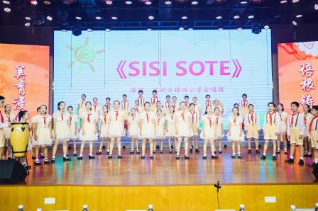 罗湖区中小学第八届美育浸润校园音乐节暨锦田教育集团音乐教学成果展圆满落幕