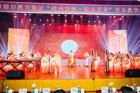 罗湖区中小学第八届美育浸润校园音乐节暨锦田教育集团音乐教学成果展圆满落幕