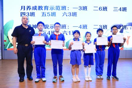 安静有序 大家美——深圳市仙桐实验小学举行“静少年”颁奖仪式