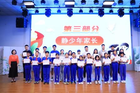 安静有序 大家美——深圳市仙桐实验小学举行“静少年”颁奖仪式