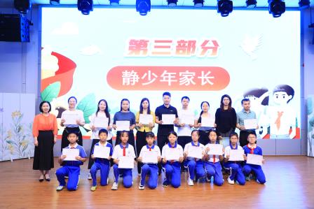 安静有序 大家美——深圳市仙桐实验小学举行“静少年”颁奖仪式
