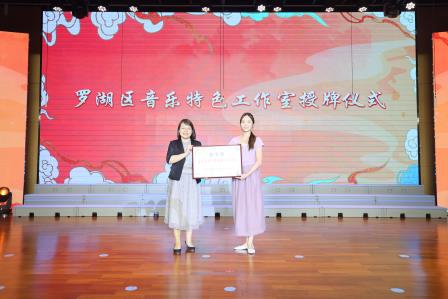 罗湖区中小学第八届美育浸润校园音乐节暨锦田教育集团音乐教学成果展圆满落幕