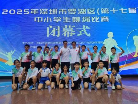 深圳市螺岭教育集团仙桐实验小学跳绳队在罗湖区中小学生跳绳比赛中斩获佳绩