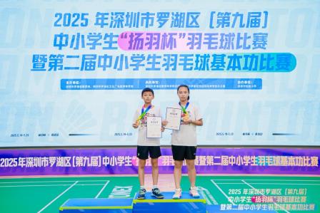 跃动未来，谁羽争锋——翠园初级中学学子勇夺罗湖区羽毛球混双冠军