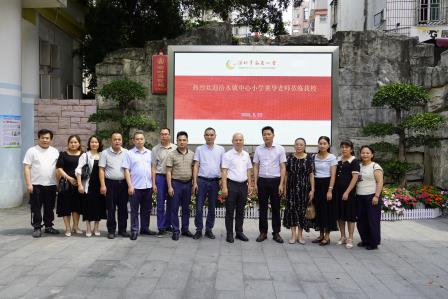 深化交流促发展 携手共进谱新篇——肇庆市怀集县洽水镇中心小学与深圳市凤光小学开展教育教学交流活动