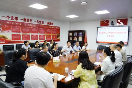 深化交流促发展 携手共进谱新篇——肇庆市怀集县洽水镇中心小学与深圳市凤光小学开展教育教学交流活动