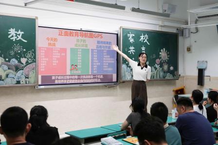 搭建沟通桥梁 凝聚校家合力 ——罗湖小学2024—2025学年第二学期家长会