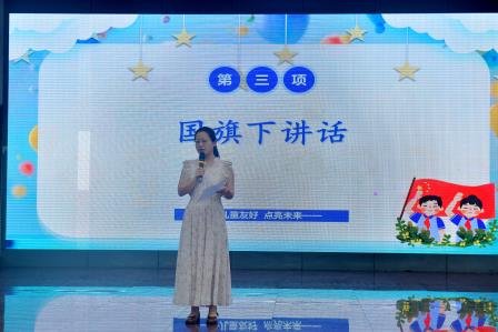 儿童友好，点亮未来 ——主题升旗仪式（第十六周）