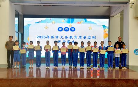 儿童友好，点亮未来 ——主题升旗仪式（第十六周）