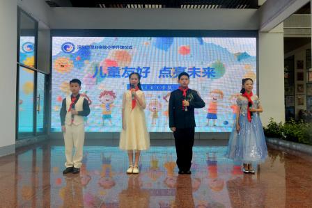 儿童友好，点亮未来 ——主题升旗仪式（第十六周）