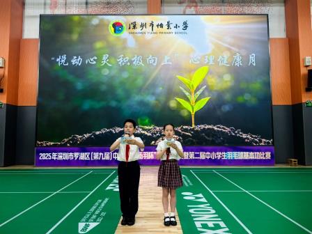 心灵沐浴阳光 诗礼润泽成长——深圳市怡景小学举行新时代少年诗礼与心理健康情景剧展演