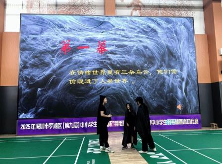 心灵沐浴阳光 诗礼润泽成长——深圳市怡景小学举行新时代少年诗礼与心理健康情景剧展演