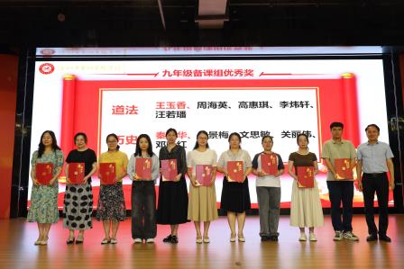 凝心聚力谋发展 表彰先进促提升 ——罗湖实验学校召开2024-2025学年第二学期期中教职工会议