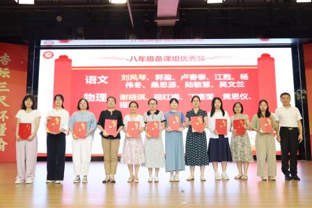 凝心聚力谋发展 表彰先进促提升 ——罗湖实验学校召开2024-2025学年第二学期期中教职工会议