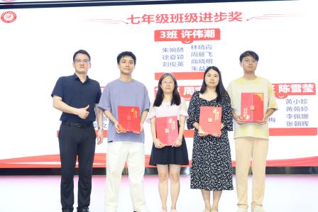 凝心聚力谋发展 表彰先进促提升 ——罗湖实验学校召开2024-2025学年第二学期期中教职工会议
