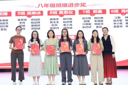 凝心聚力谋发展 表彰先进促提升 ——罗湖实验学校召开2024-2025学年第二学期期中教职工会议