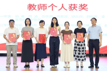 凝心聚力谋发展 表彰先进促提升 ——罗湖实验学校召开2024-2025学年第二学期期中教职工会议