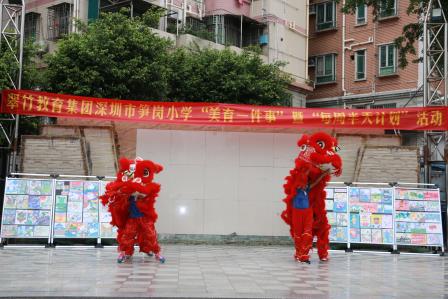 元勋旧址传文化 艺匠童心庆六一 ——翠竹教育集团深圳市笋岗小学美育实践活动圆满落幕