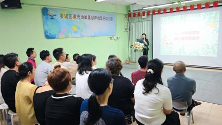 有限的衔接 无限的未来——怡景小学开展小幼衔接专题讲座