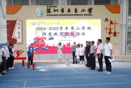 防震避险疏散演练 筑牢校园安全防线 ——深圳市东昌小学成功举办2025年度防震减灾应急疏散逃生演练