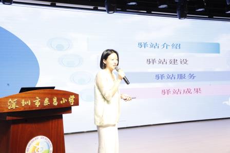 守护心灵绿洲 共筑成长港湾 ——深圳市东昌小学成功举行校园心灵驿站授牌仪式暨心理危机干预培训