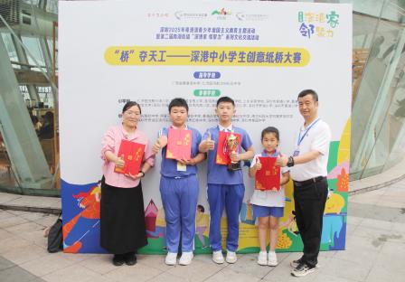 深圳市南湖小学参加深港文化交流活动，共筑爱国情