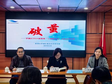 破茧启航，共育桃李——怡景小学“破茧行动”教学研讨活动圆满举行