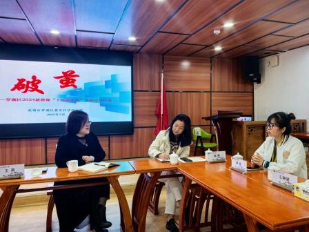 破茧启航，共育桃李——怡景小学“破茧行动”教学研讨活动圆满举行