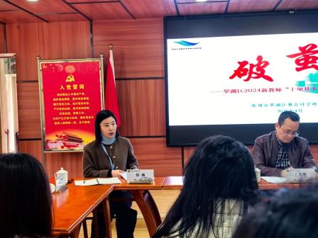 破茧启航，共育桃李——怡景小学“破茧行动”教学研讨活动圆满举行