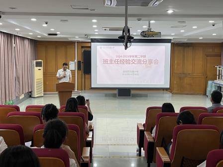经验“智”分享 ，“慧”做班主任——深圳市洪湖小学开展班主任经验分享会