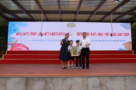 幸福教育润童心 幼小衔接启新程——向西小学携手云景豪园幼儿园开展沉浸式幼小衔接活动