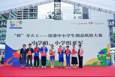 “桥”夺天工处  纸载深港情——深圳市向西小学在深港中小学生创意纸桥大赛斩获佳绩
