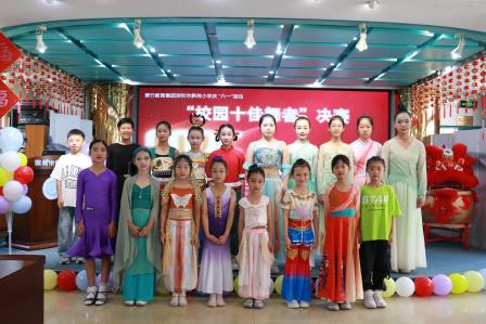 舞动梦想，绽放光彩 ——深圳市笋岗小学举行“以美育人”十佳舞者大赛