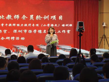 广东省陈荪名教师工作室、深圳市汤学儒名校长工作室承办2025年粤东西北教师全员轮训——义务教育新课程新教材改革骨干教师能力提升专项（小学语文）活动