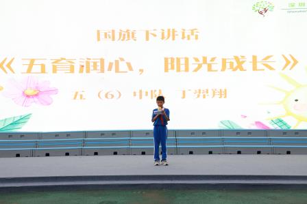 阳光成长，欢度六一 ——深圳市锦田小学举行第十六周升旗课程展示活动